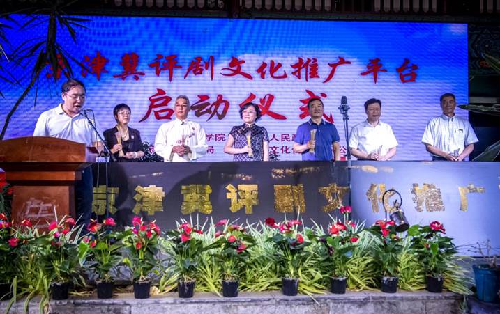 伟德国际victor1946官网“京津冀评剧文化推广平台”启动仪式在滦州举行