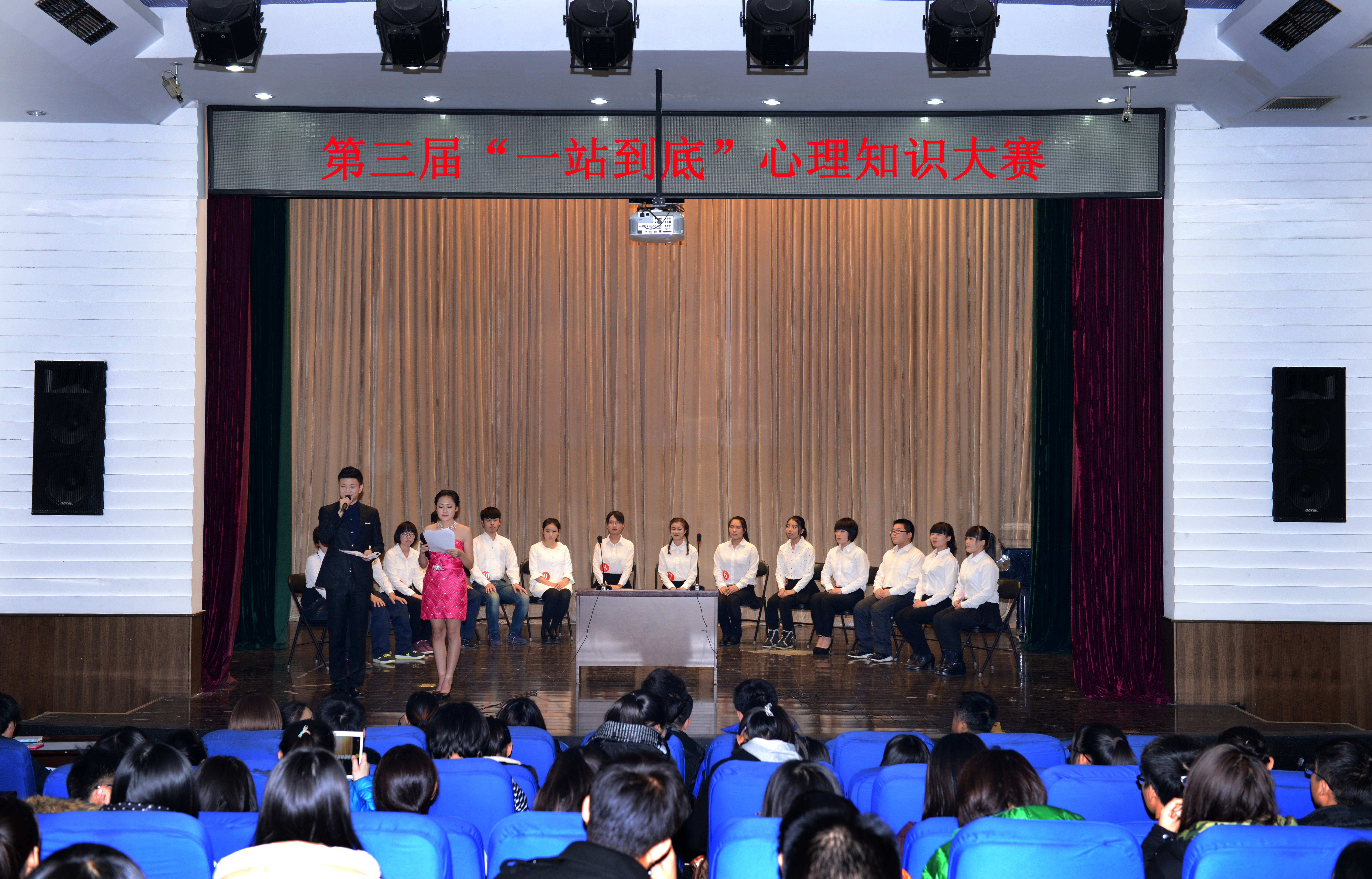 伟德第三届“一站到底”心理知识大赛圆满成功