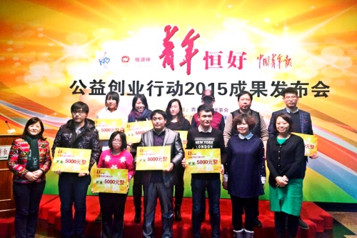 伟德创业团队荣获“青年恒好”公益创业大赛全国十佳