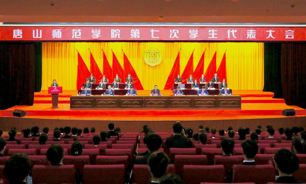 伟德国际victor1946官网第七次学生代表大会圆满举行