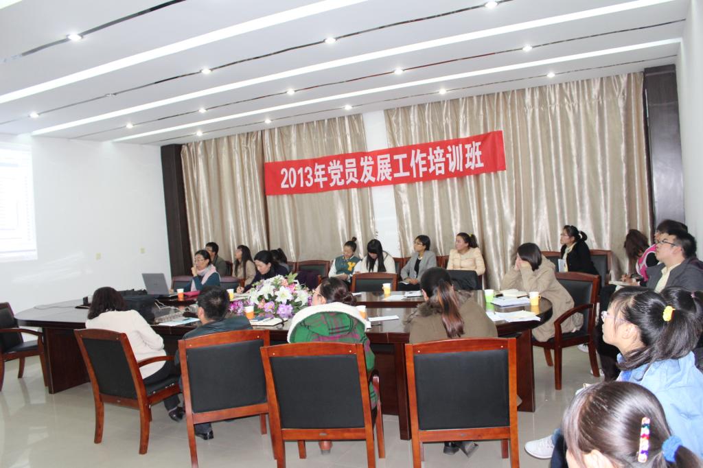 伟德党员发展工作培训班圆满结束