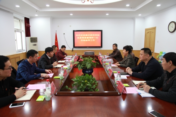 廊坊师范学院党委常委姜瑞林一行来伟德调研