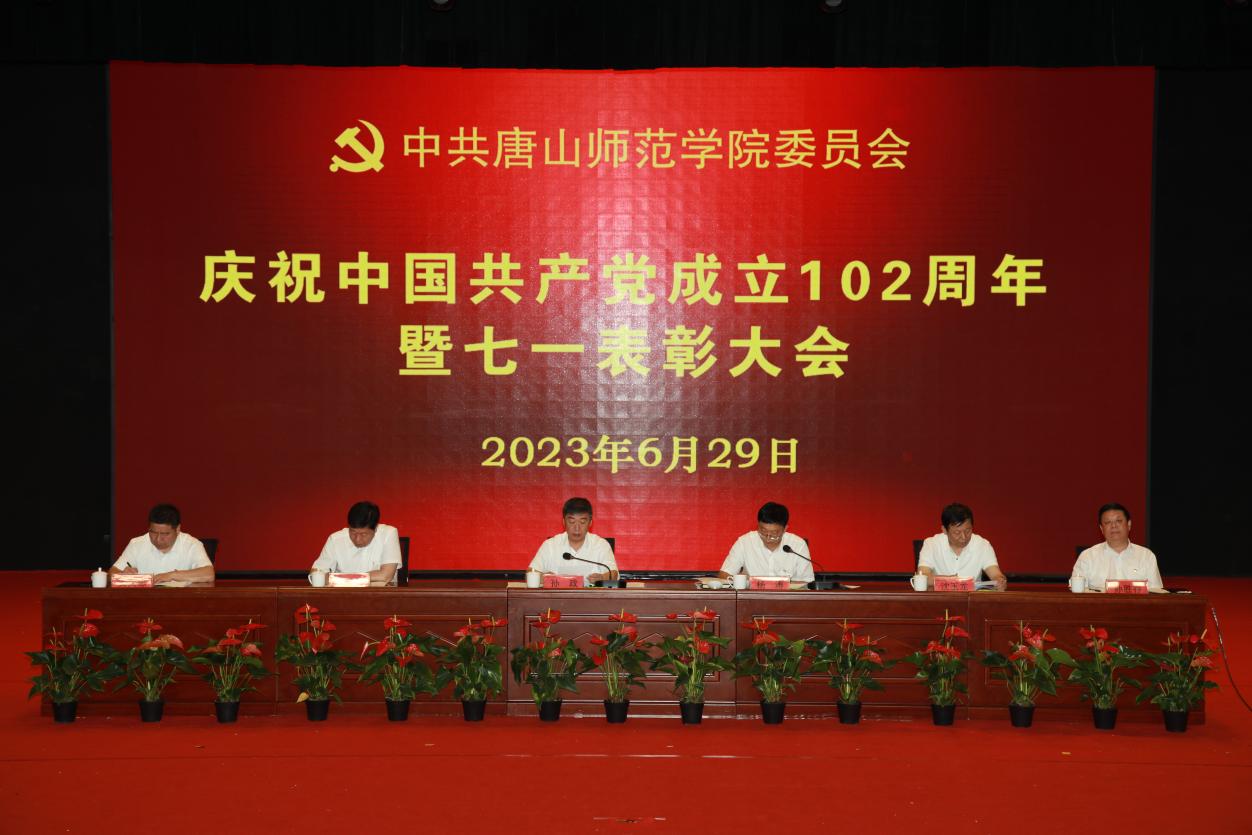 伟德隆重举行庆祝中国共产党成立102周年暨“七一”表彰大会