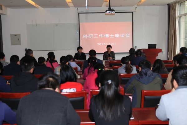 伟德召开科研工作博士座谈会