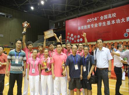伟德代表团在全国高校体育教育专业学生基本功大赛中取得佳绩