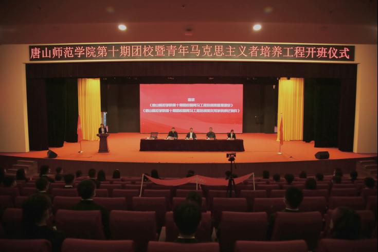 师院团委举办伟德国际victor1946官网第十期团校暨青年马克思主义者培养工程