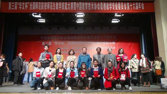 伟德学生在全国师范生教学技能大赛中再获佳绩