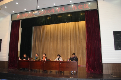 伟德召开2016年学生工作会议