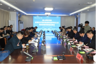 教育部师范类专业认证专家组来伟德现场考查