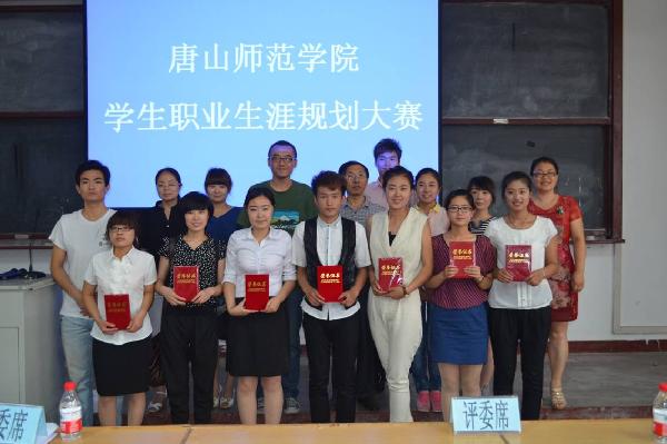 伟德成功举办大学生职业规划大赛