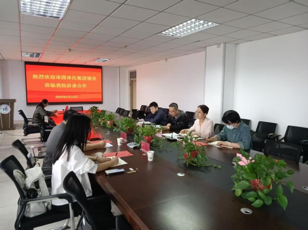 外国语学院与译国译民集团开展校企合作交流