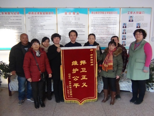 六名受援残疾人向伟德法律救助中心赠送锦旗