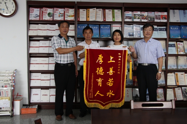 滦县横渠实验中学向伟德赠送锦旗