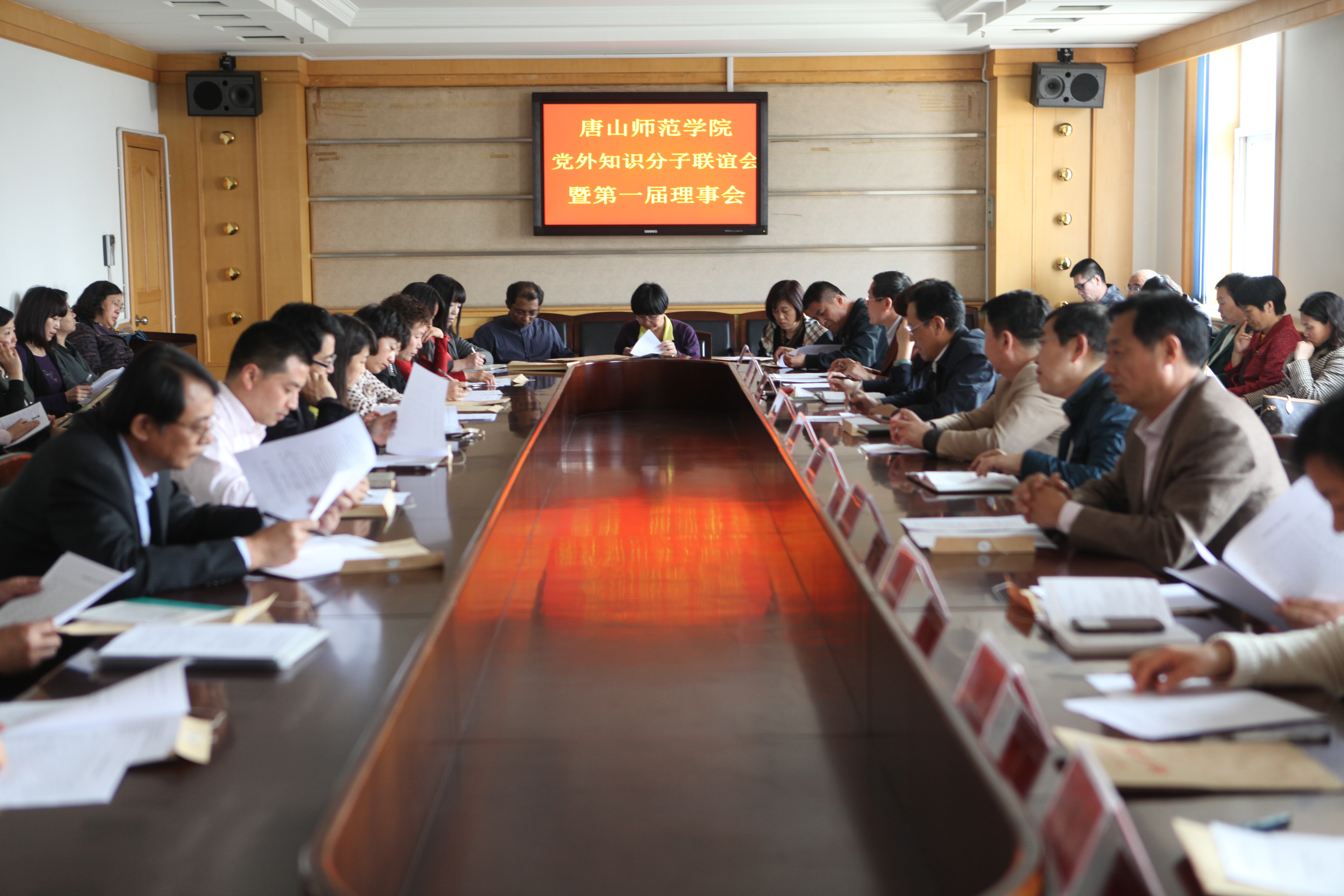 伟德召开党外知识分子联谊会成立大会