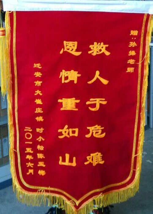 伟德体育系2012级孙操同学见义勇为受表扬