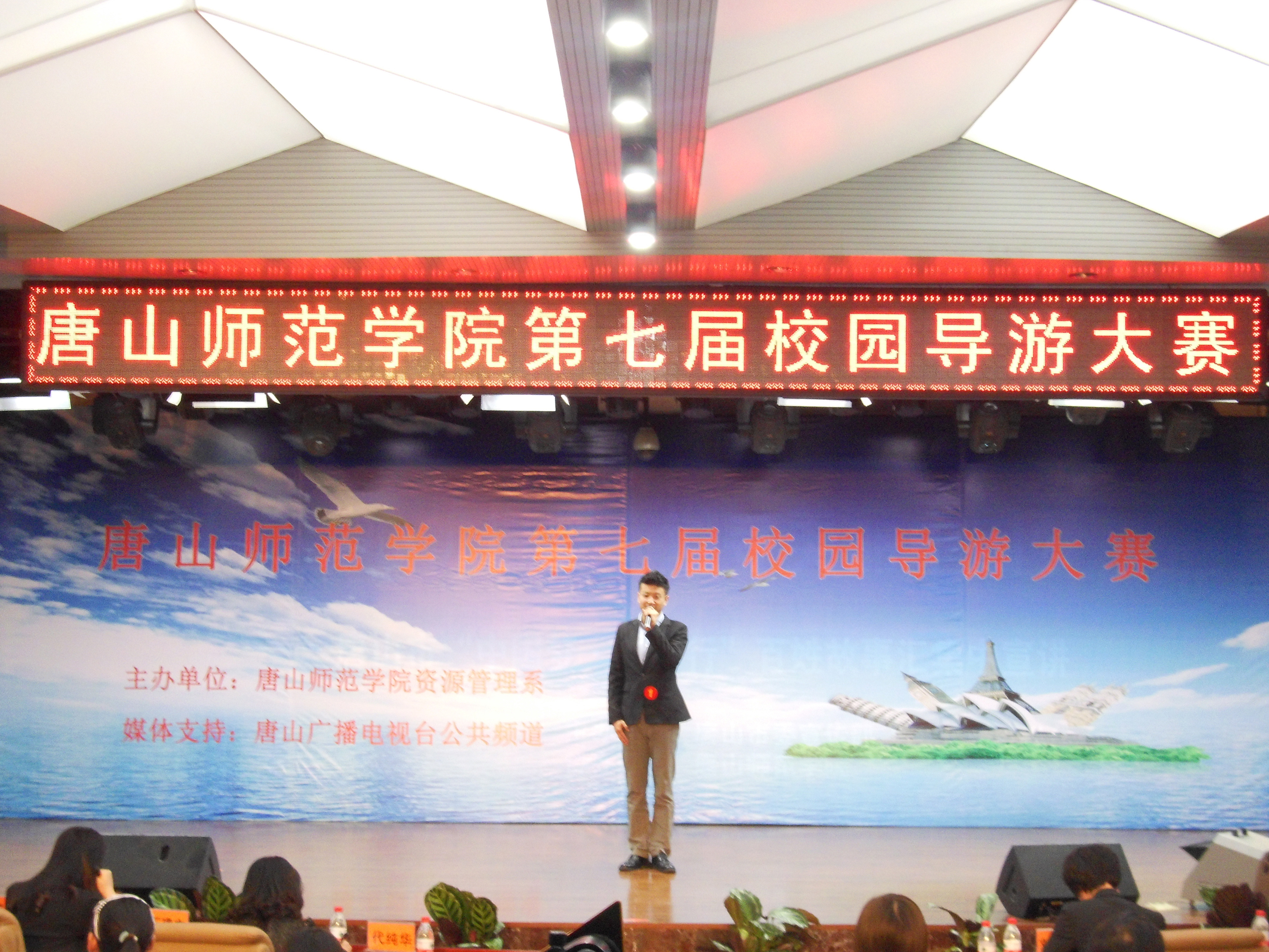 伟德第七届校园导游大赛圆满落幕