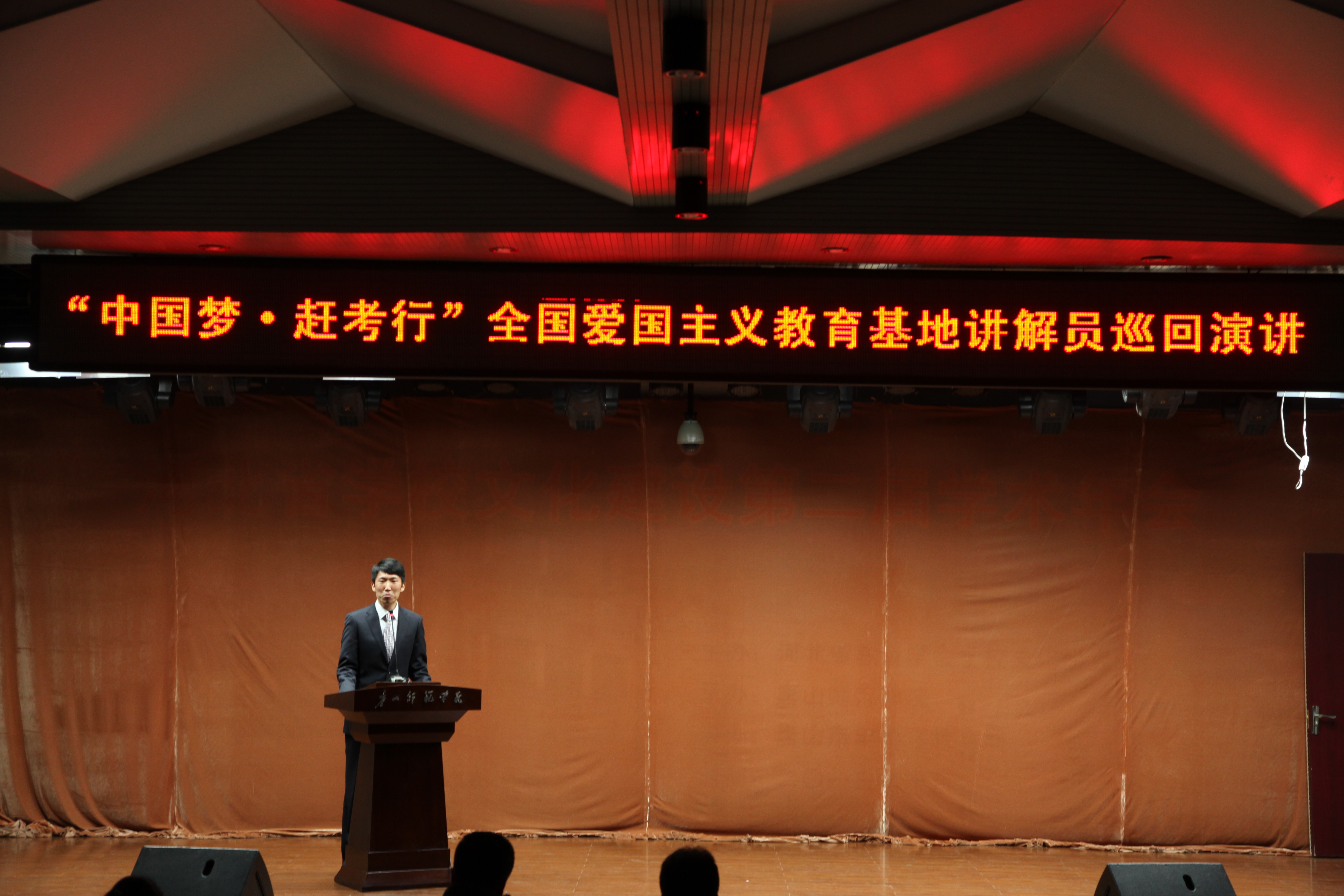 “中国梦 赶考行”全省爱国主义教育基地讲解员到伟德演讲