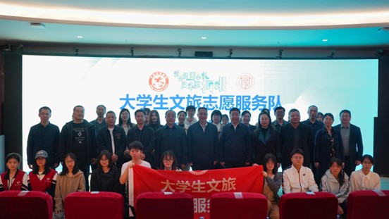 伟德国际victor1946官网成立“大学生文旅志愿服务队”