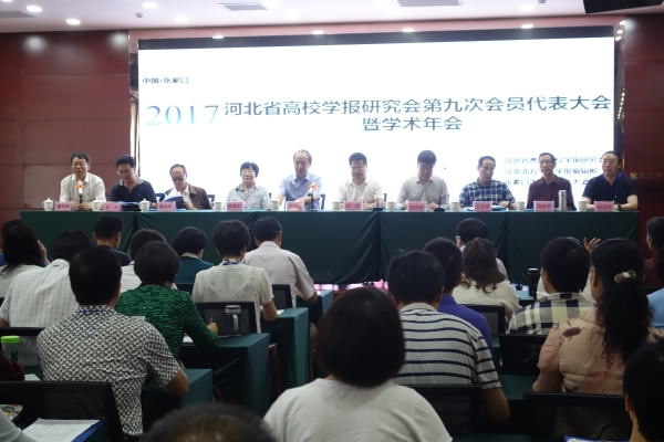 伟德当选河北省高校学报研究会第九届常务理事单位