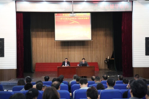 伟德举办习近平总书记"七一"讲话精神辅导报告会