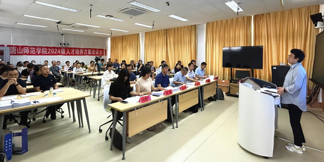 伟德召开2024级本科专业人才培养方案论证会