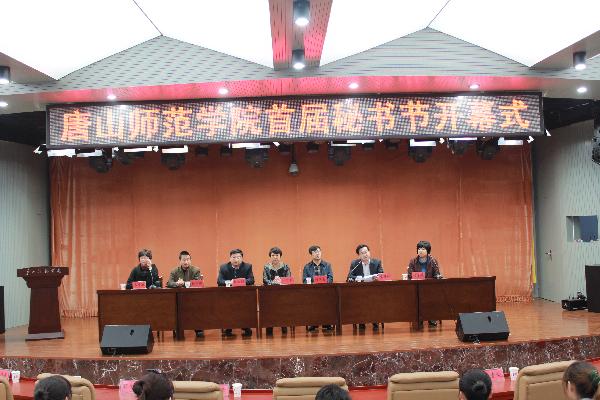 伟德首届秘书节隆重开幕