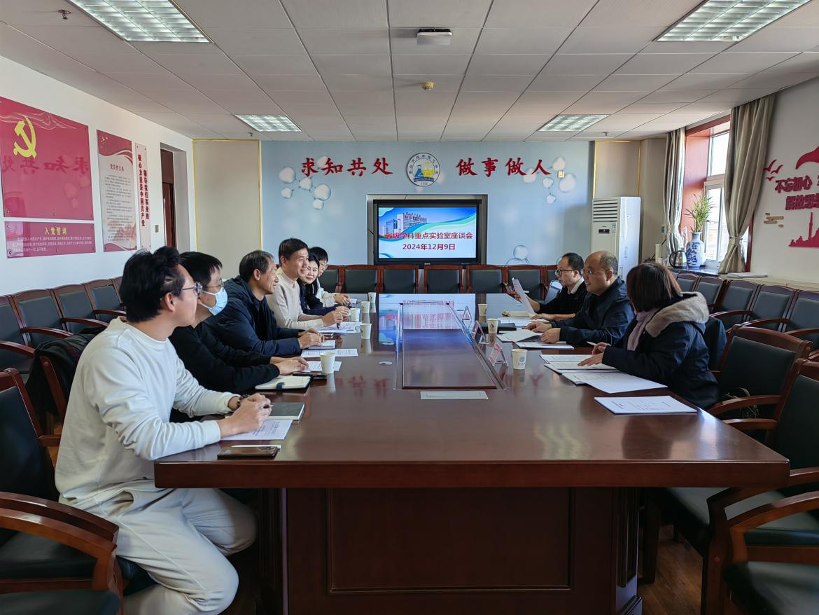 伟德开展2024年度重点实验室建设座谈会