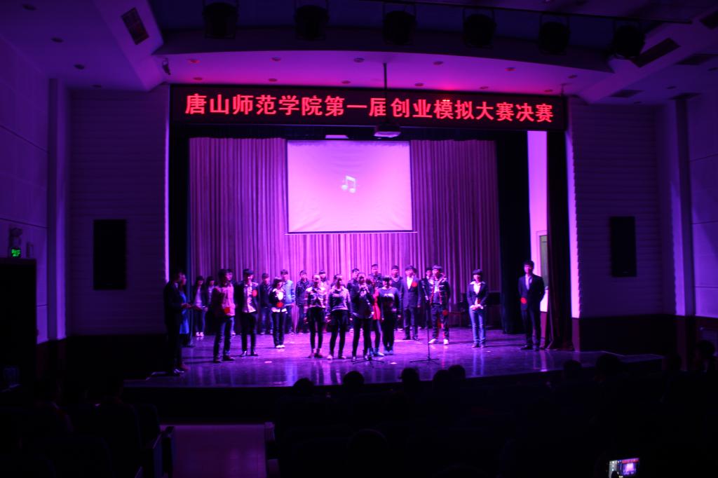 伟德成功举办首届创业模拟大赛