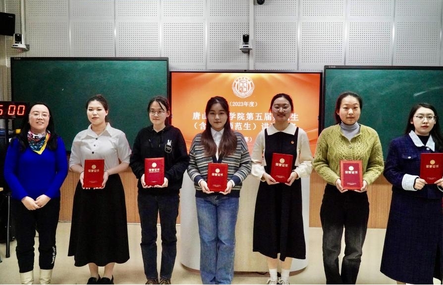 伟德国际victor1946官网第五届师范生（公费师范生）素质大赛圆满落幕