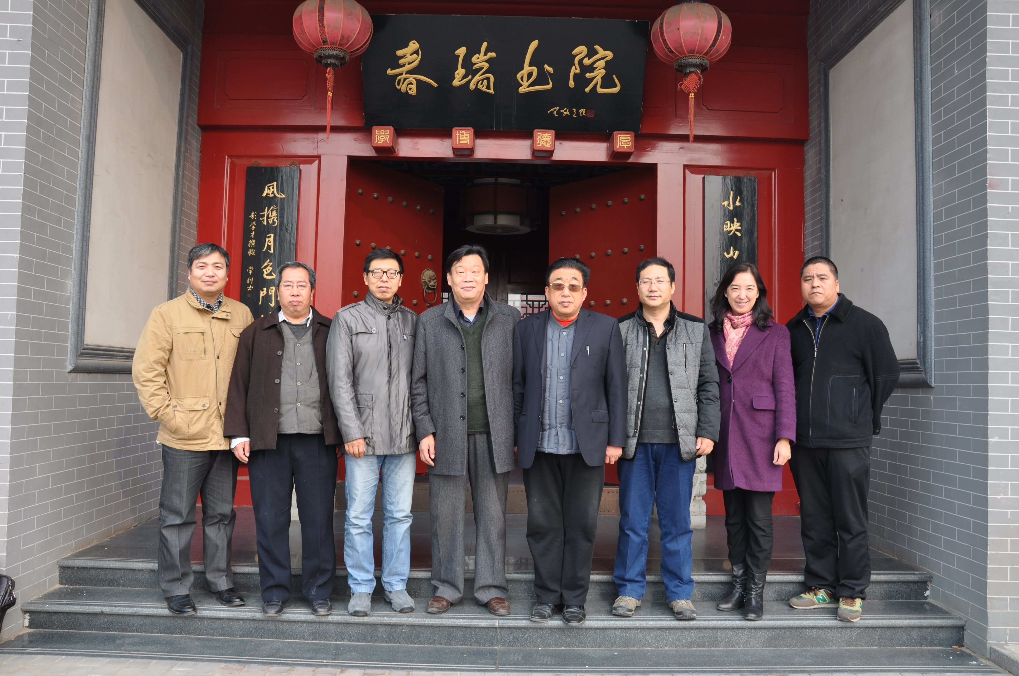 伟德部分学者赴春瑞书院考察交流