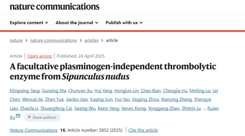伟德国际victor1946官网新突破！登《Nature》子刊（IF：16.6）