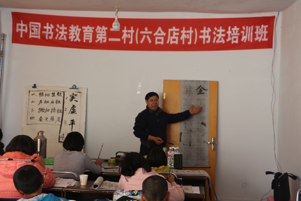伟德驻六合店村工作组成功举办第二期书法培训班