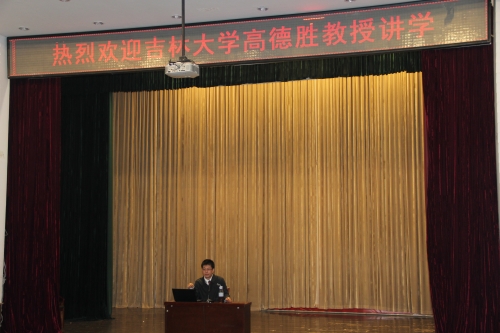 吉林大学高德胜教授来伟德辅导员讲堂讲学