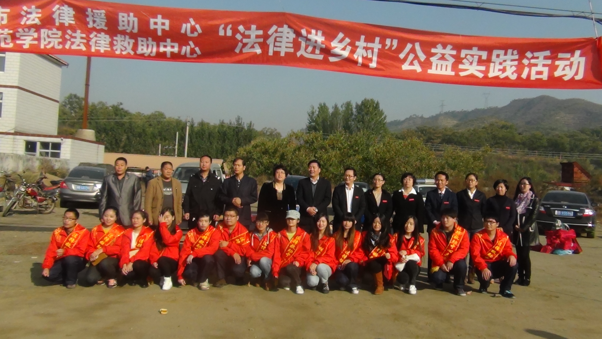 伟德法律救助中心与唐山市法律援助中心联合开展“法律进乡村”活动