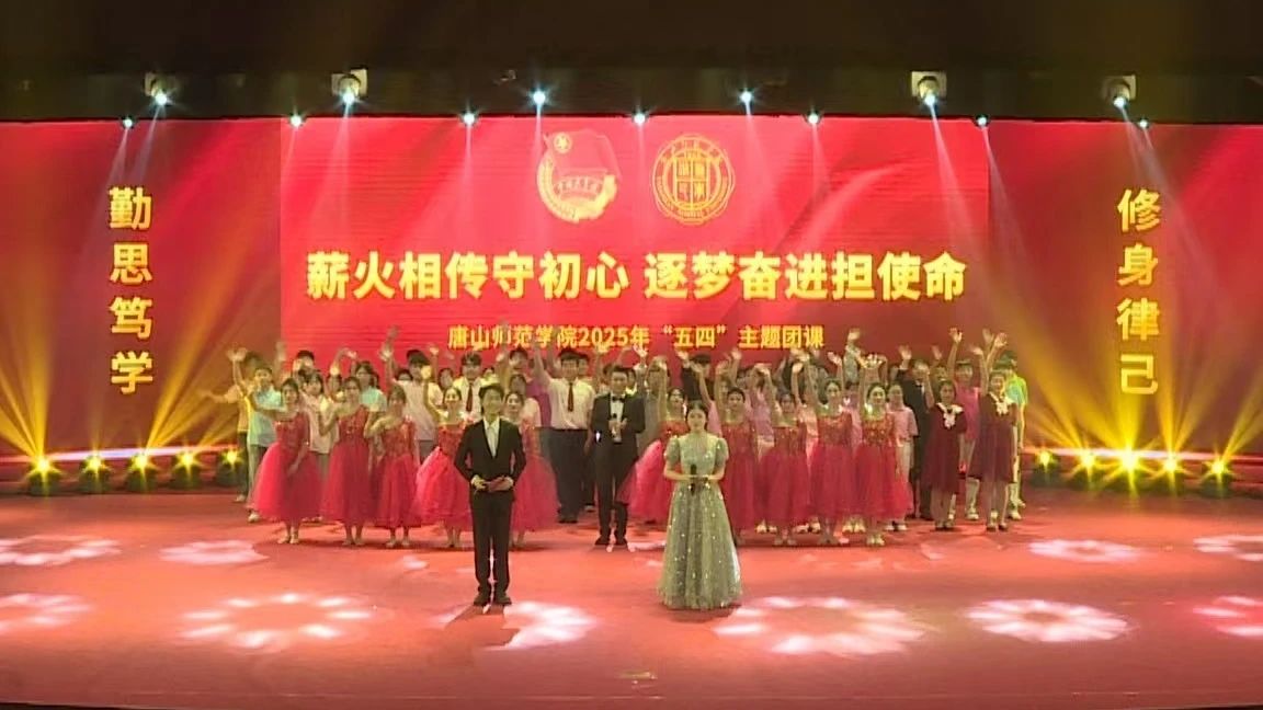 伟德国际victor1946官网“薪火相传守初心，筑梦奋进担使命”——“五四”主题团课圆满举行