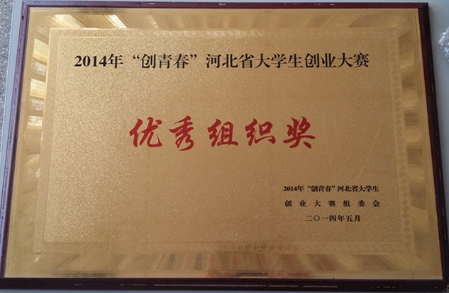 伟德作品获“创青春”全国大学生创业大赛铜奖