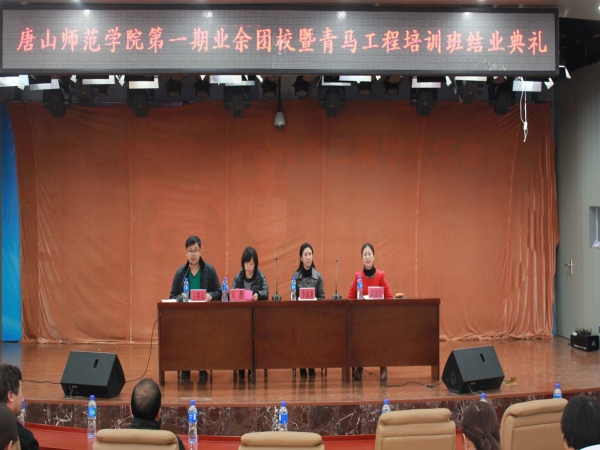 伟德举行第一期业余团校暨青马工程培训班结业典礼