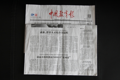 《中国教育报》报道伟德就业工作：就业，贯穿人才培养全过程