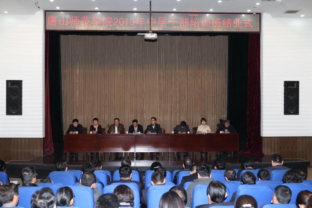 伟德2013年中层干部培训班顺利结业