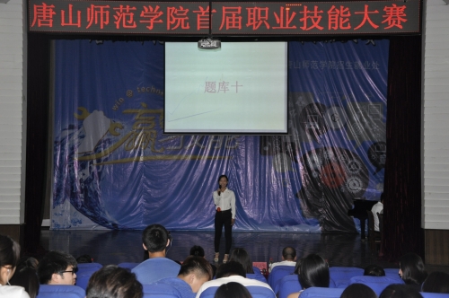 伟德举办首届职业技能大赛