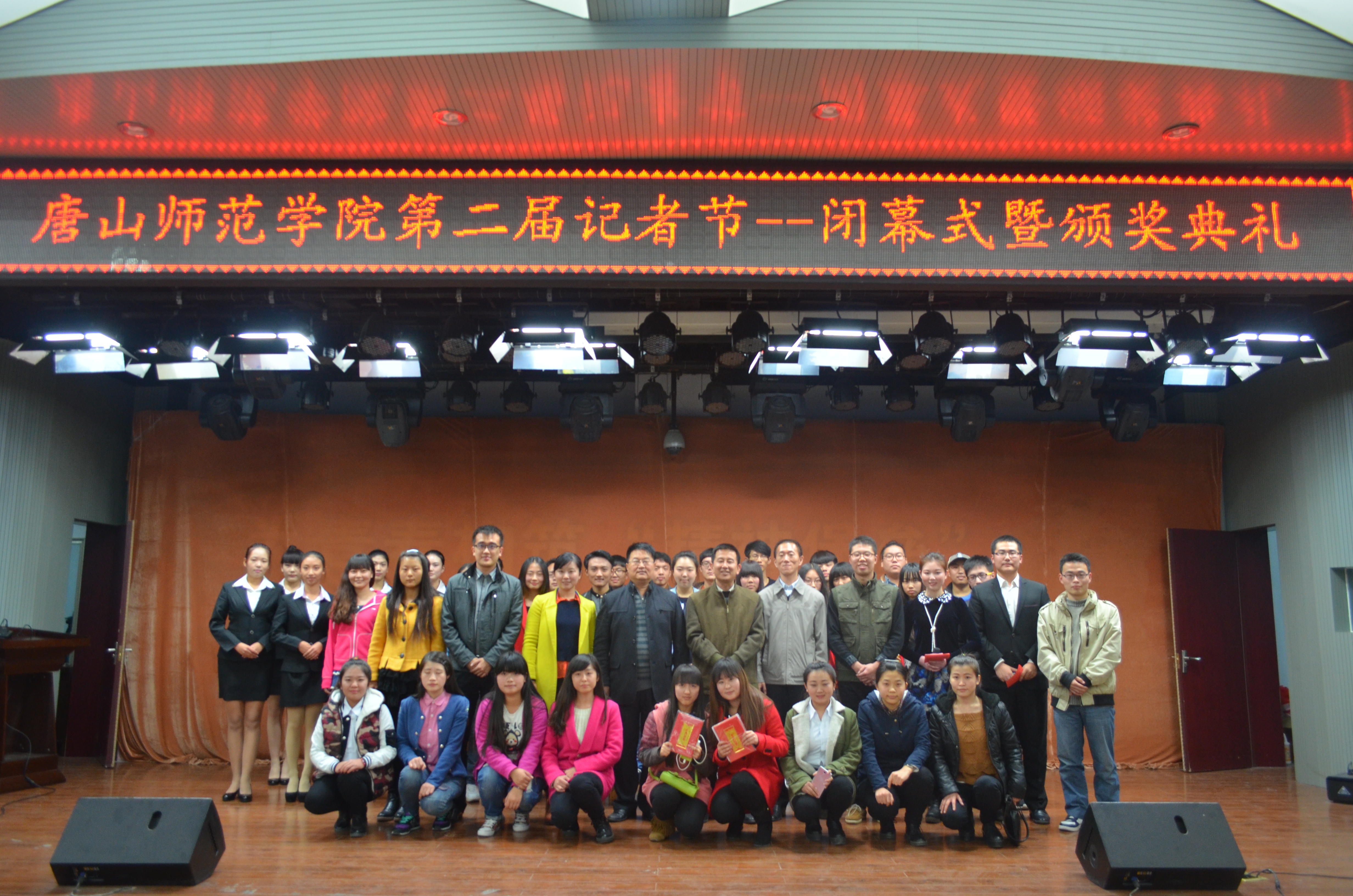 伟德成功举办第二届记者节