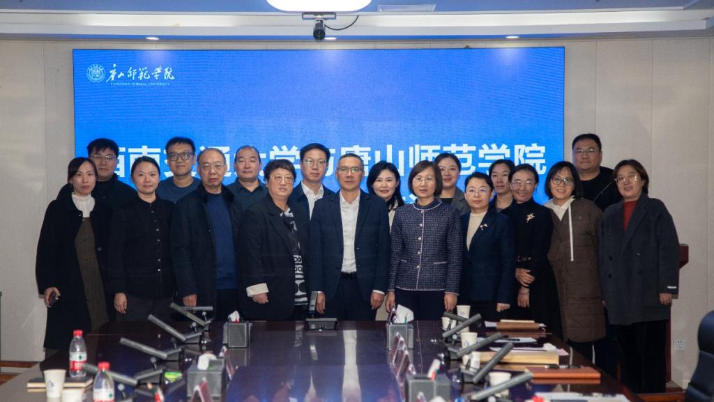 伟德与西南交通大学召开人才培养合作交流会