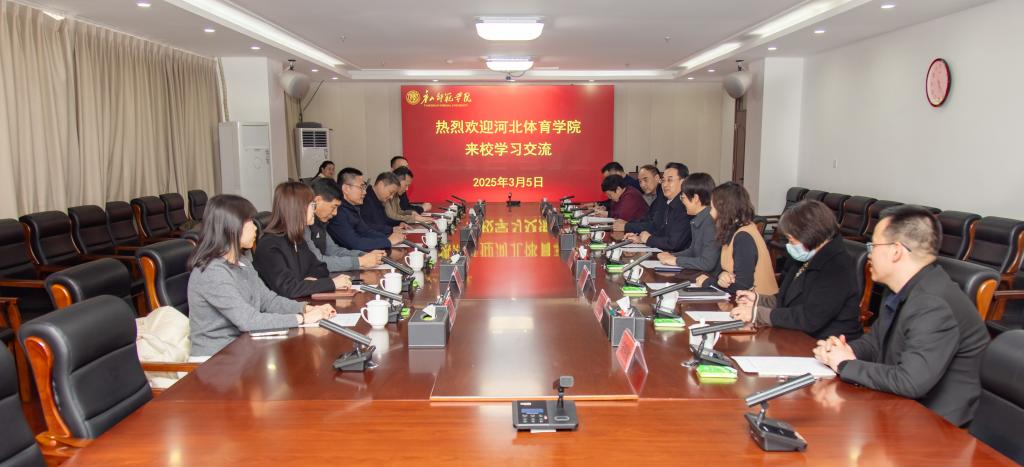 河北体育学院领导赴伟德考察交流