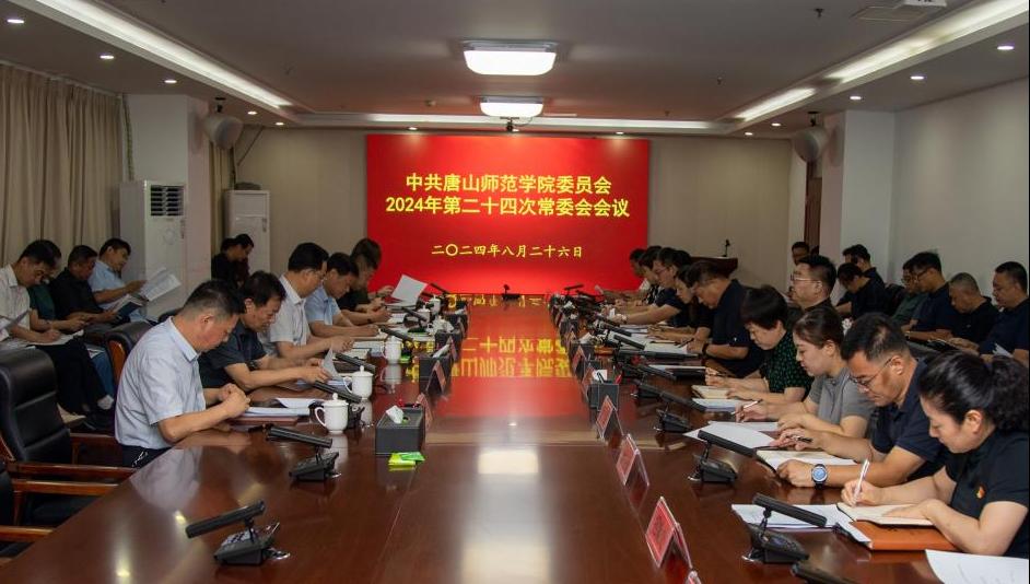 中共伟德国际victor1946官网委员会召开（扩大）会议