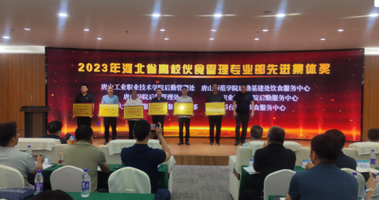 伟德后勤基建处饮食服务中心荣获河北省高校伙食管理专业部先进集体称号
