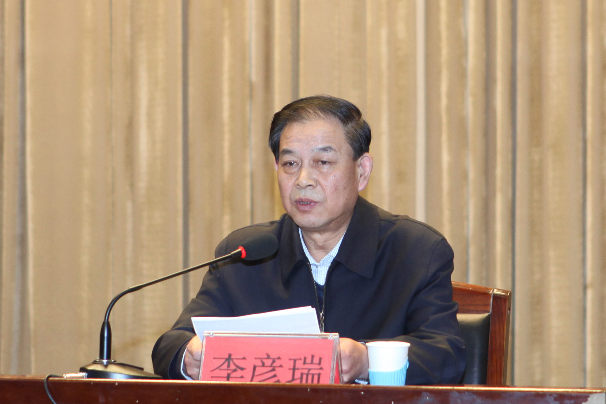 伟德召开党的群众路线教育实践活动动员大会