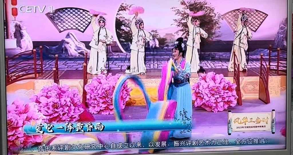 伟德音乐系师生参加首届全国校园戏曲中秋晚会