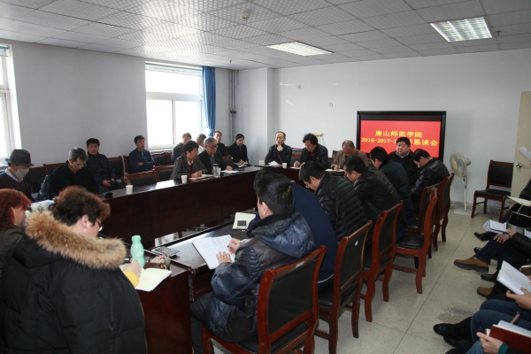 伟德召开教学工作恳谈会