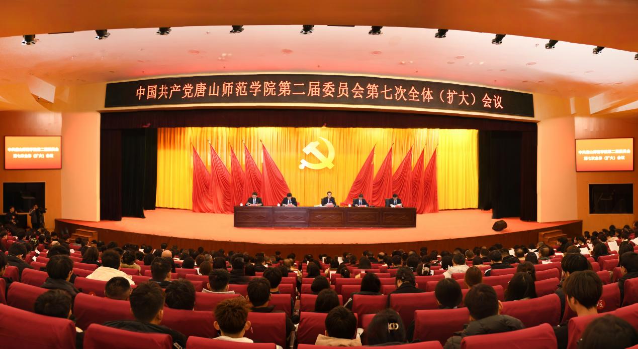 中国共产党伟德国际victor1946官网第二届委员会第七次全体（扩大）会议顺利召开