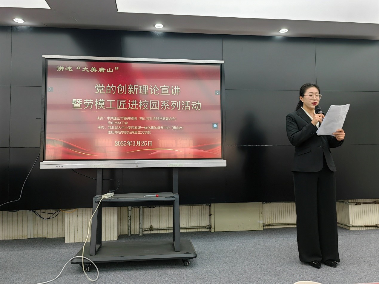 伟德举办“讲述‘大美唐山’——党的创新理论宣讲暨劳模工匠进校园”主题活动